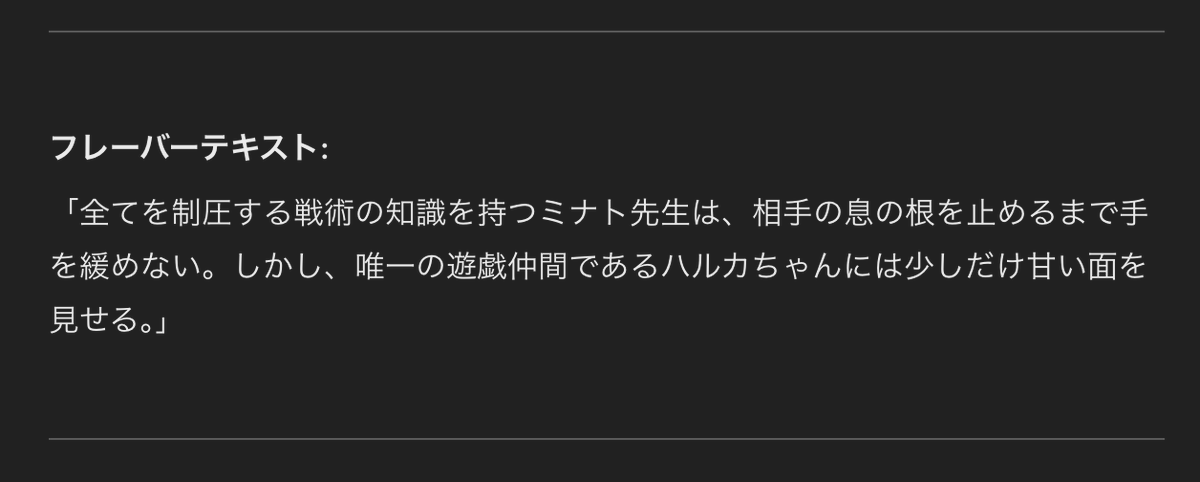 baskagabot's tweet photo. 遊戯王解説チャンネルのぴにきさんのチャンネルがとても好きです。ハルカちゃんとミナト先生が可愛らしいです。

ミナト先生の設定とニコニコ動画で流れている面白いコメントを参考にして、chatgptにモンスターカード化してもらったら画像のようになりました。

3枚目はハルカちゃんです。 https://t.co/1nbT2P920J