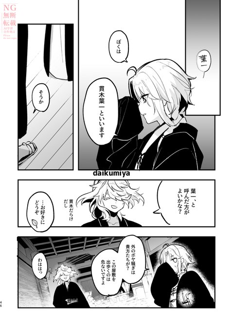 21。規約についてはまだ様子見します | だいくみや さんのマンガ