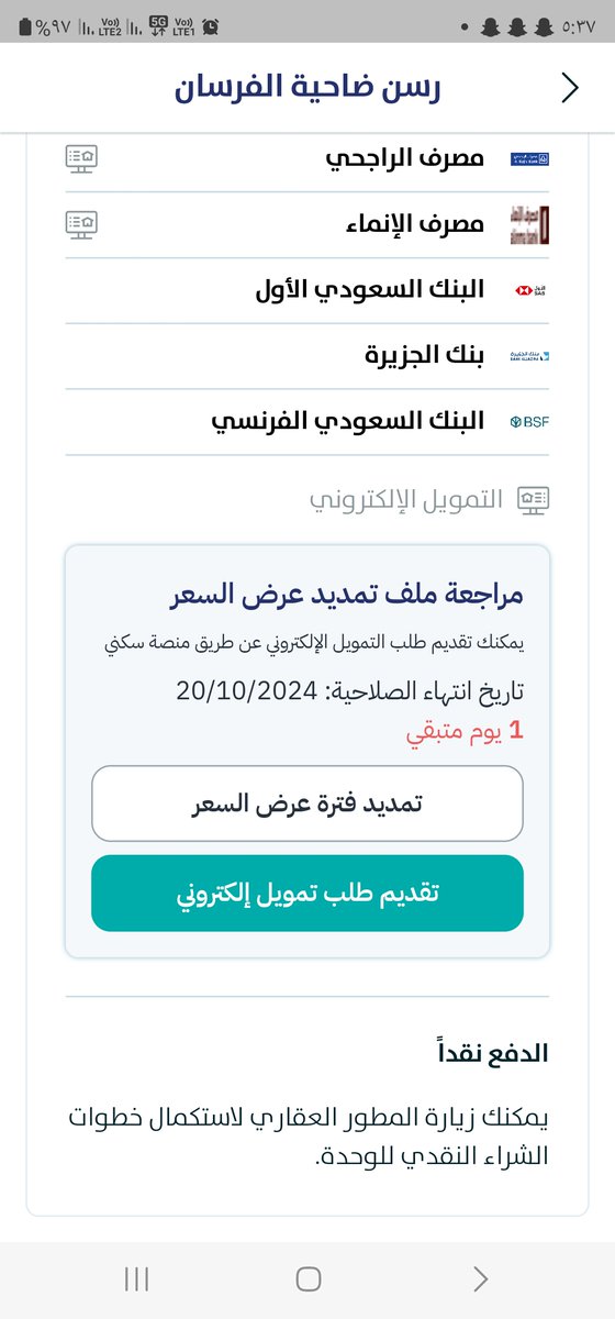 OT_Jaber's tweet photo. @majedhogail @AmanaAlmadinah @SaudiHousing @redfksa وزيرنا الغالي بقي من المهلة يوم والأسكان أخذت المقابل لحجز الوحدة ولم يستطيعوا حل مشكلة الربط بين صندوق التنمية والمستشار والأسكان لتوقيع العقد وتعثرت كل إجراءاتي استخرجت القرض الشخصي وتوقفنا بسبب المشكلة ما ستطعنا نوقع العقد ولا نستخرج الدعم https://t.co/kN20Bkdfgw