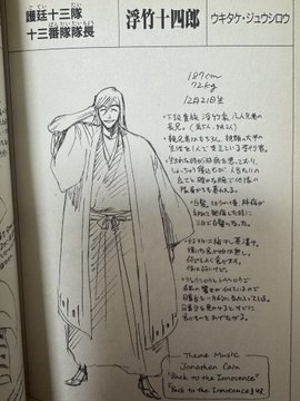 BLEACH 千年血戦篇-相剋譚- 第29話