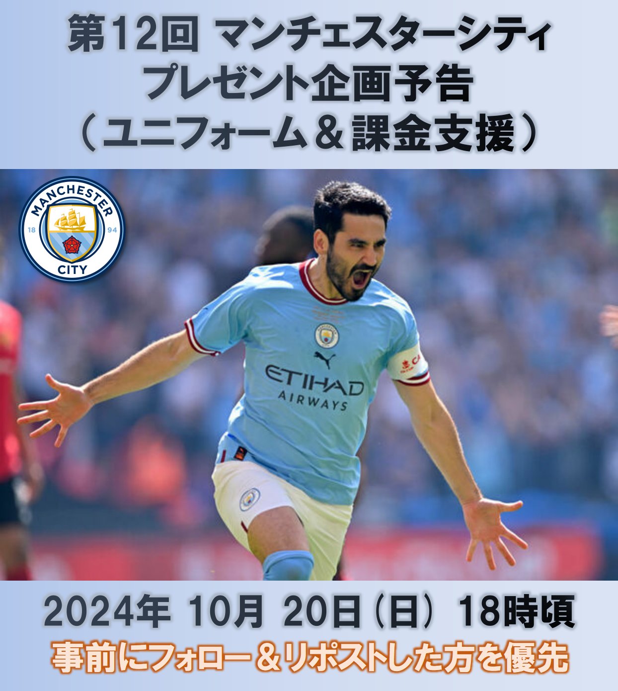 デブライネ支給ユニフォームマンチェスターシティベルギー代表