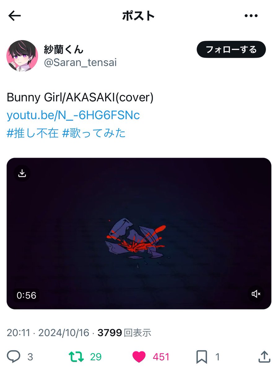 crab_ux's tweet photo. @saaaaara_ten 検索よりありがとうございます。制限の為遅くなりましたが鍵垢含む10垢よりお手伝いお返しさせて頂きました！キリ番スクショも添付致しました🙌🏻お手数お掛けしますが可能でしたらリプライ削除をお願い致します🙏🏻また機会がありましたらお願い致します🙇🏻‍♀️🌟 https://t.co/7NvVxuwsN0
