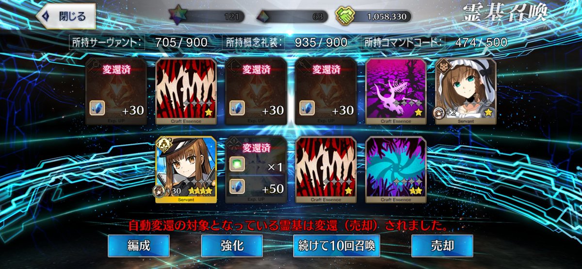 BellS04_Ani's tweet photo. やっっっと4枚引き終わりました!!
120万フレポくらい使ったのでホントに3倍かと疑いました(笑)
かなり上振れてますかね??
#FGO️ 
#岸波白野 https://t.co/UKRzxyjC81