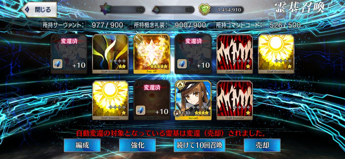 BellS04_Ani's tweet photo. やっっっと4枚引き終わりました!!
120万フレポくらい使ったのでホントに3倍かと疑いました(笑)
かなり上振れてますかね??
#FGO️ 
#岸波白野 https://t.co/UKRzxyjC81