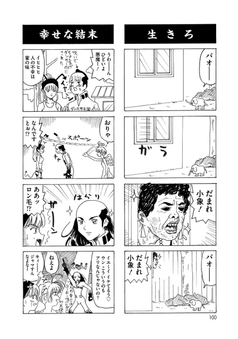 @RF_Tatu ありました!

ギャグ王で描かせてアピールして
描かせて貰いました

…遊んでないけど 