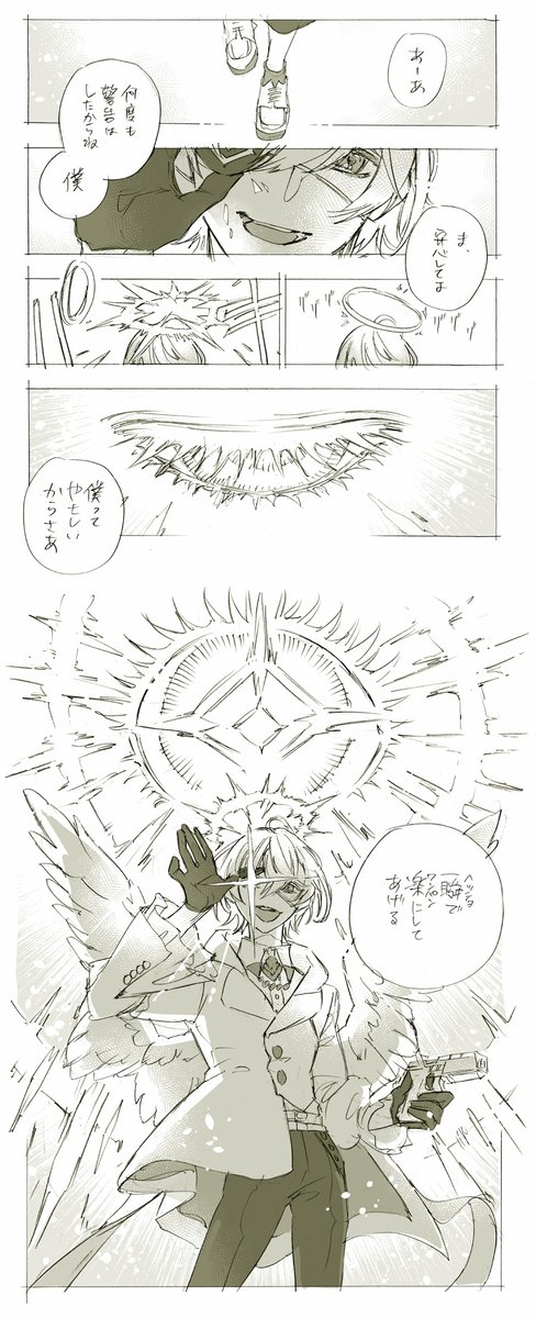 天使knt // 悪魔hb ※話はつながってません
kntの眼帯は制御装置だし、hbの武器は某泣かない悪魔のギター 