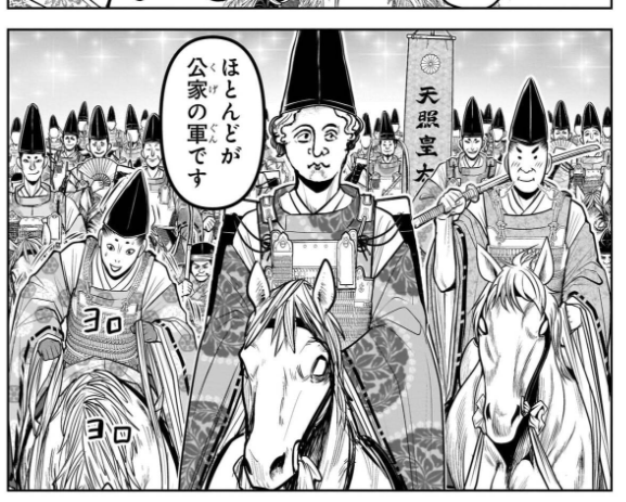 hetadoku's tweet photo. 逃げ若17巻。
「我われはこの顔を知っている！」 https://t.co/caERnwnnsi