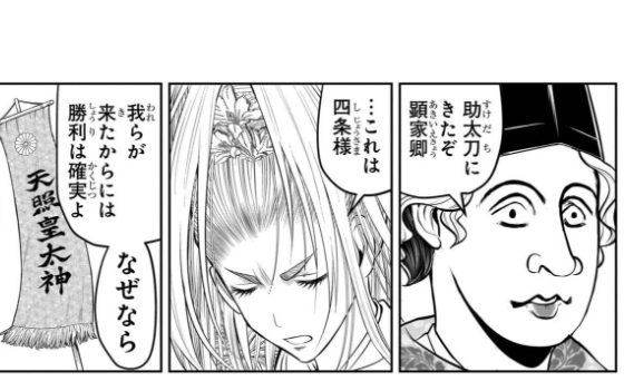 hetadoku's tweet photo. 逃げ若17巻。
「我われはこの顔を知っている！」 https://t.co/caERnwnnsi