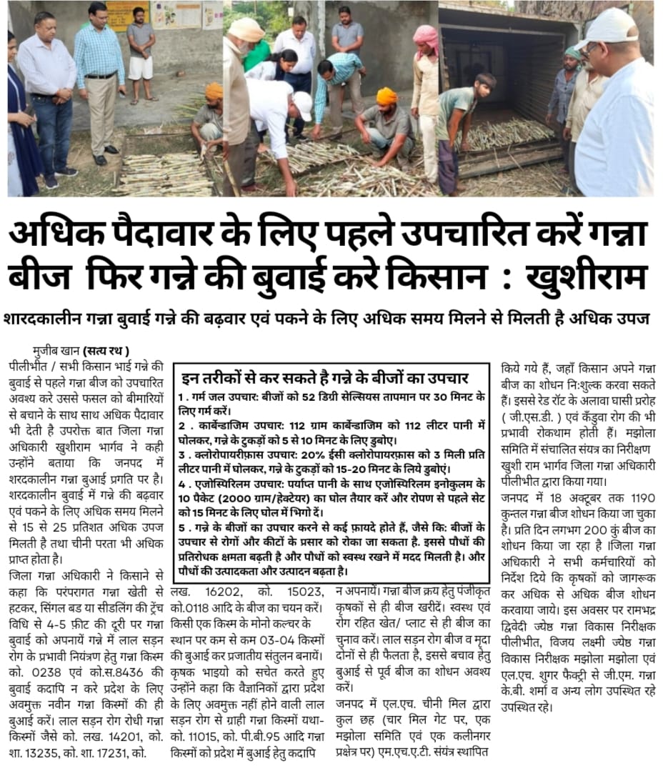 <a href="/UPCane/">Cane Development UP</a> <a href="/DyccRangeLko/">Dycc Lucknow</a> <a href="/dyccgorakhpur/">dyccgorakhpur</a> <a href="/CcDeoria/">DY CC DEORIA</a> <a href="/dyccfaizabad/">DyCC Ayodhya</a> <a href="/scdipilibhit/">Scdipilibhit</a> <a href="/Scdi_Majhola/">SCDI MAJHOLA (PILIBHIT)</a>