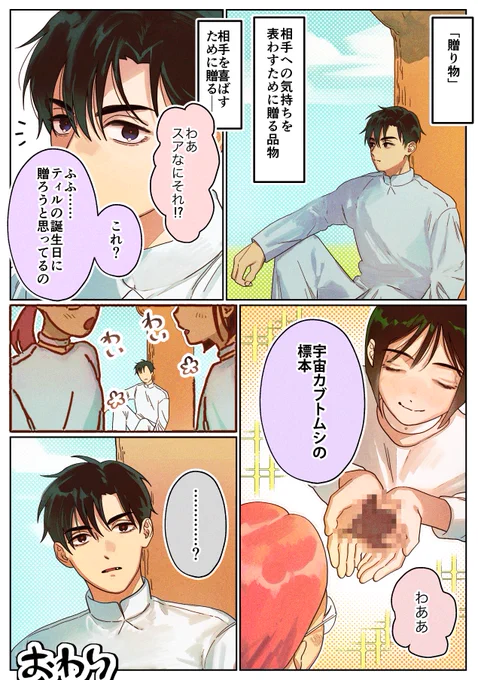 おまけ(一年前)
(3/3) 