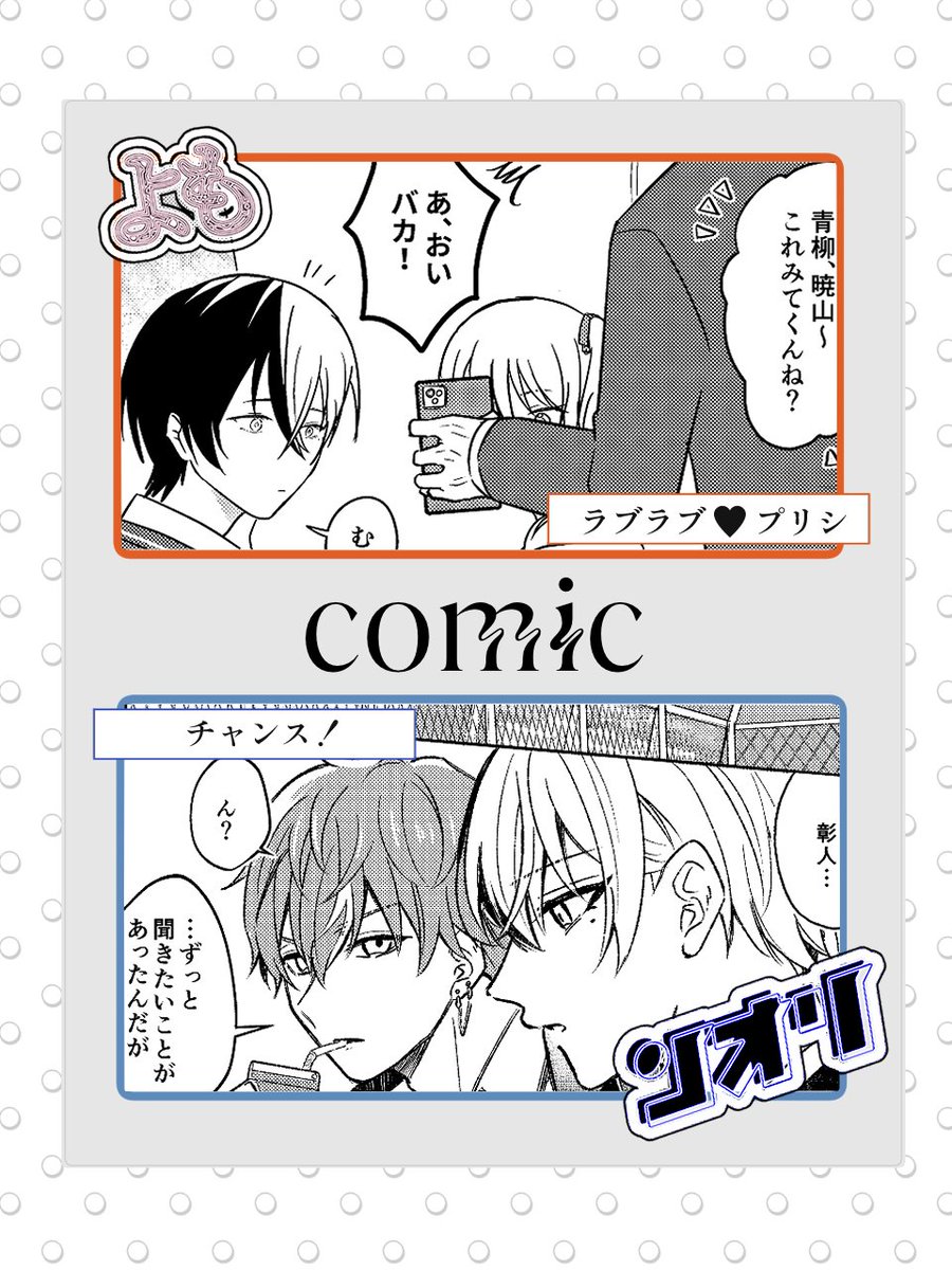 🥞【Can't help kissing】☕️
✧✧✧ 本文サンプルその10 ✧✧✧

よも　　<a href="/yomoyo115/">よも</a>
ンオリ　<a href="/02girii/">ﾝｵﾘ</a>