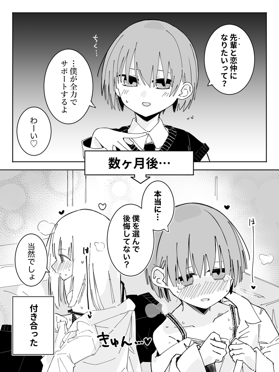【26日目】相談役が選ばれる百合
#創作百合 