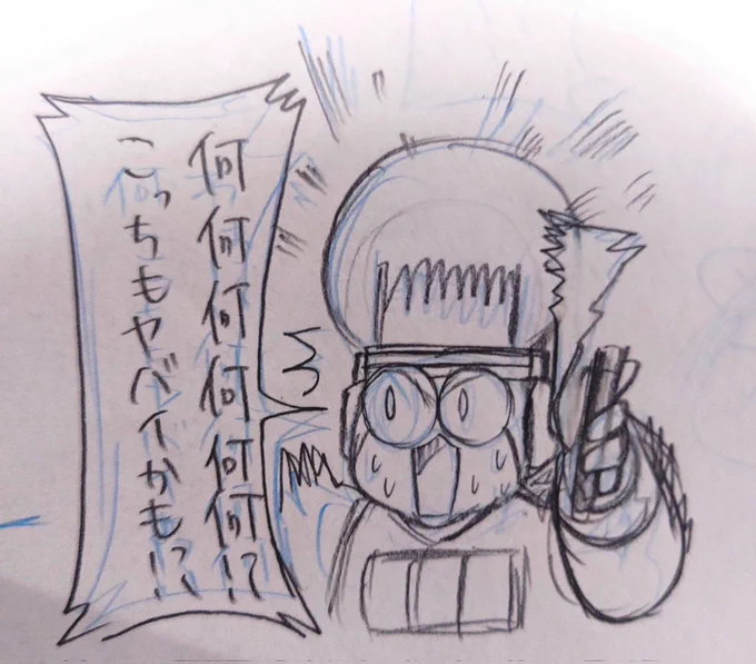 あと下書き4ページくらい 