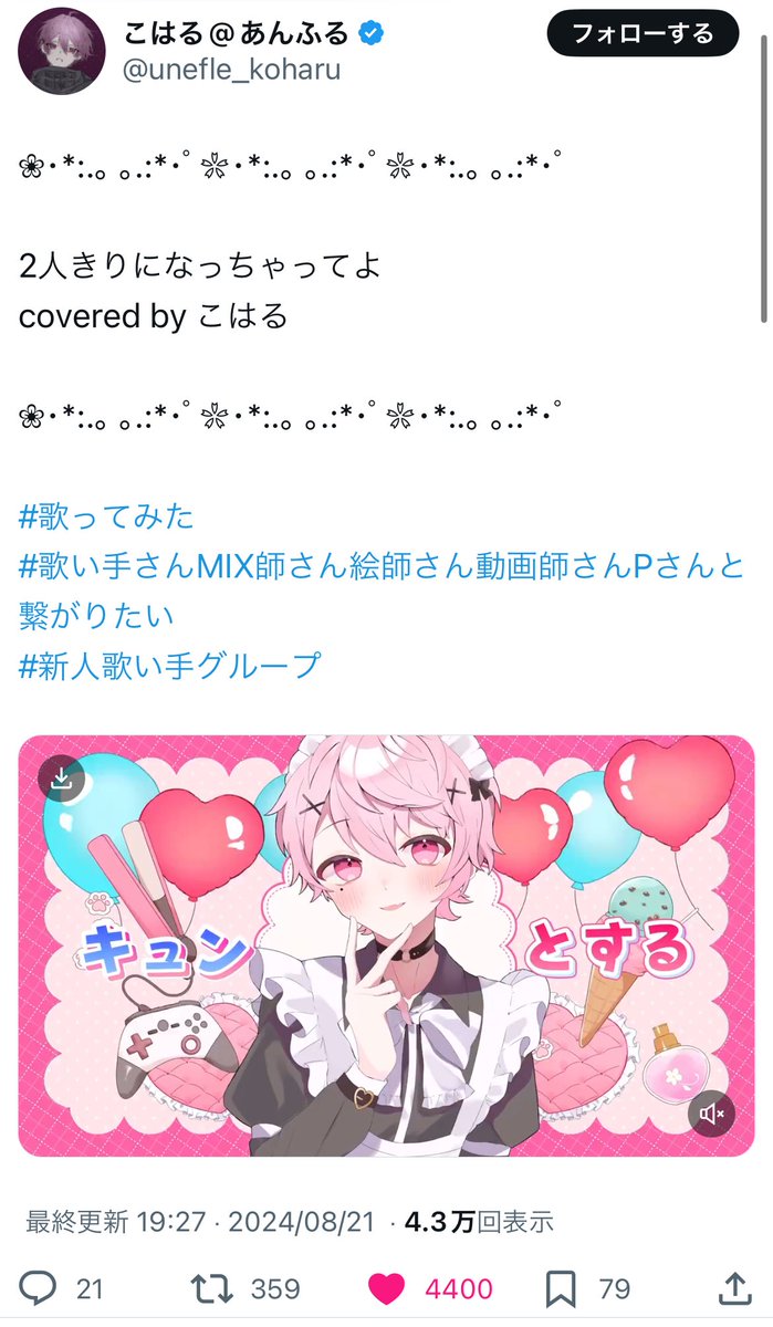 crab_ux's tweet photo. @akairo_nida_0 検索よりありがとうございます。制限の為遅くなりましたが鍵垢含む21垢よりお手伝いお返しさせて頂きました！キリ番スクショも添付致しました🙌🏻お手数お掛けしますが可能でしたらリプライ削除をお願い致します🙏🏻また機会がありましたらお願い致します🙇🏻‍♀️🌟 https://t.co/5fzCigFEGP
