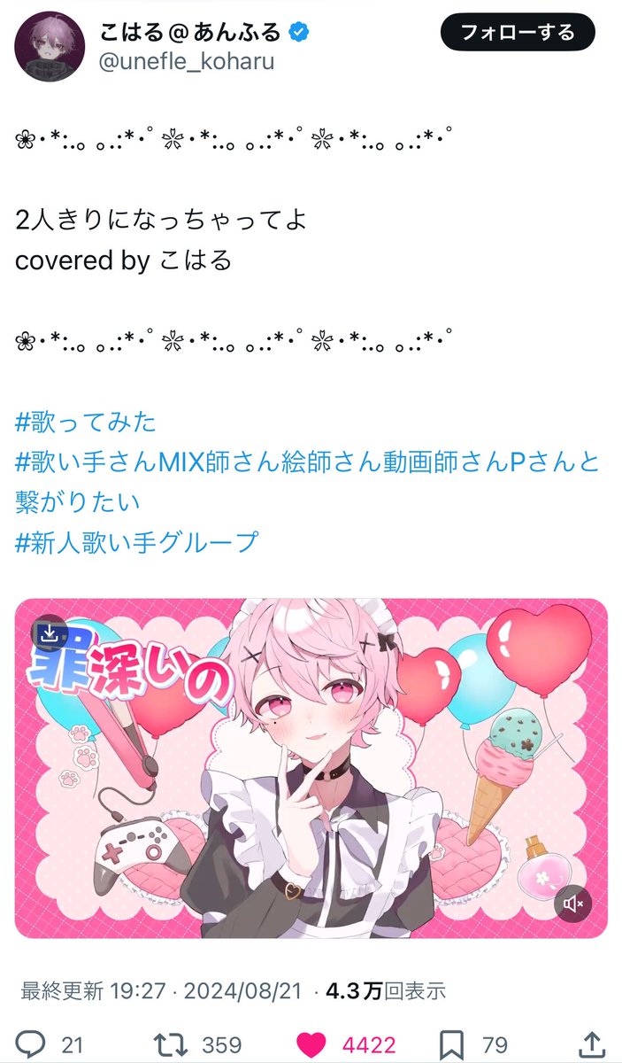 crab_ux's tweet photo. @akairo_nida_0 検索よりありがとうございます。制限の為遅くなりましたが鍵垢含む21垢よりお手伝いお返しさせて頂きました！キリ番スクショも添付致しました🙌🏻お手数お掛けしますが可能でしたらリプライ削除をお願い致します🙏🏻また機会がありましたらお願い致します🙇🏻‍♀️🌟 https://t.co/5fzCigFEGP