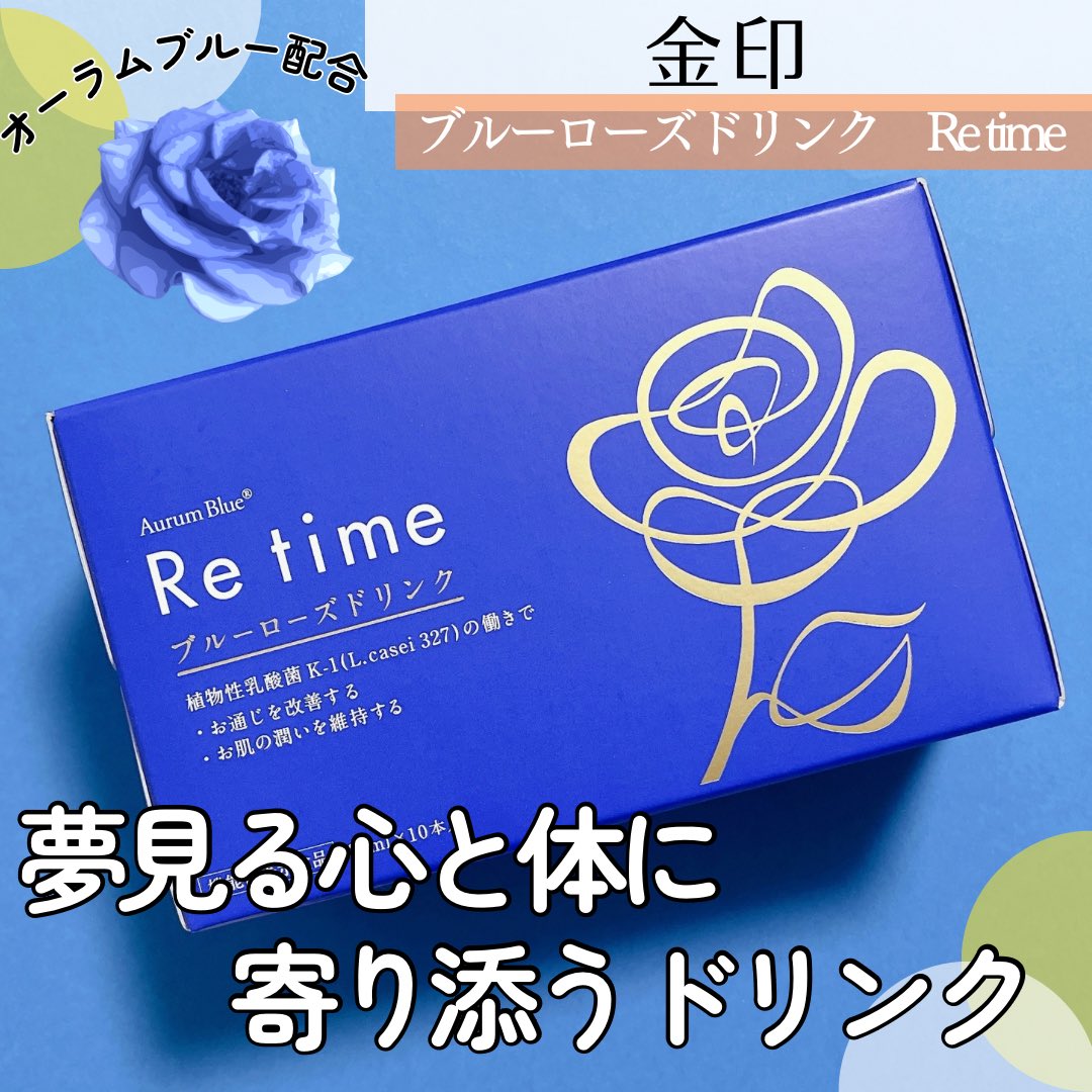 aya58289994's tweet photo. 金印株式会社さまからいただきました！

◇Re time ブルーローズドリンク

ブルーローズから生まれた新素材 “オーラムブルー”を配合した美容ドリンク🩵
目を引くような黄色いドリンクはややとろみのあるがあり甘さ控えめでフルーティーな味わいです✨

#PR #ブルーローズ #Retime #オーラムブルー
↓ https://t.co/1nxofvkRaD