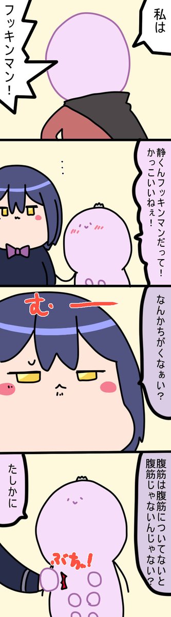 腹筋とは
2322  #凛Art #ギルザレン画廊 #ムギザレン 