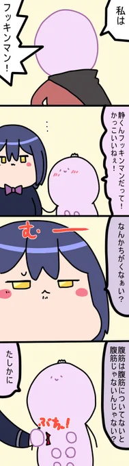 腹筋とは
2322  #凛Art #ギルザレン画廊 #ムギザレン 