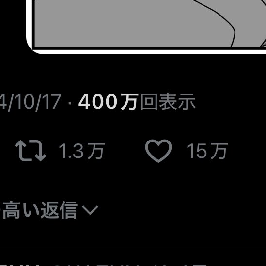 抜かれました 度肝 