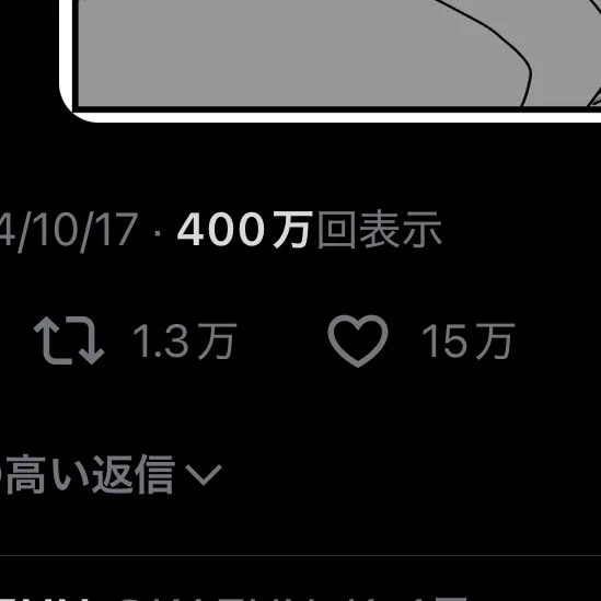抜かれました 度肝 