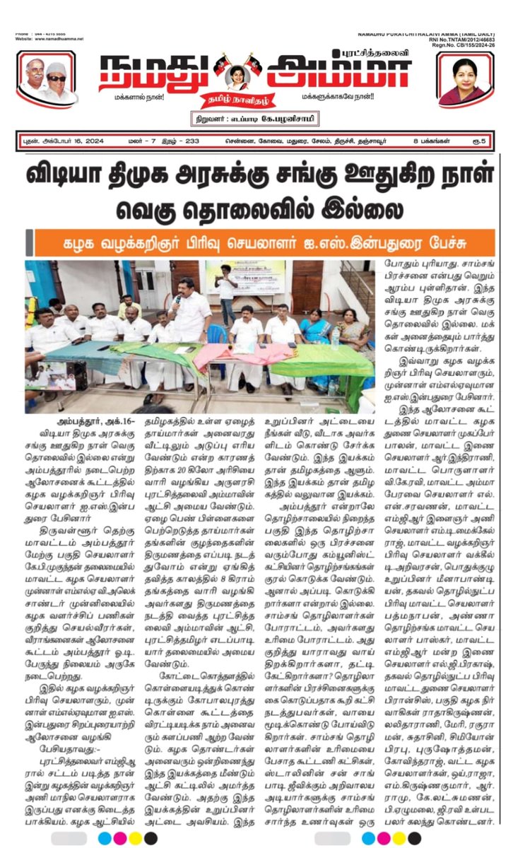 padmanabhan30g2's tweet photo. #திருவள்ளூர்_தெற்கு_மாவட்ட_கழகம் சார்பாக பகுதி வாரியாக செயல்வீரர்கள் வீராங்கனைகள் ஆலோசனைக் கூட்டம் @EPSTamilNadu #Alexander @IInbadurai #Abdul_Rahim #Thiruverkadu_Srinivasan #AIADMKITwing_TSD #Ambattur_west https://t.co/3gHPpvA2Dc