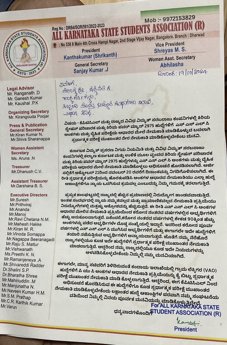 kanthakumarr's tweet photo. ಕೆಪಿಟಿಸಿಎಲ್ ನ ಲೈನ್ ಮ್ಯಾನ್ ಹುದ್ದೆಗಳಿಗೆ ಸ್ಪರ್ಧಾತ್ಮಕ ಪರೀಕ್ಷೆ ಮೂಲಕ ನೇಮಕಾತಿ ಪ್ರಕ್ರಿಯೆ ಕೈಗೊಳ್ಳಬೇಕೆಂದು ರಾಜ್ಯ ಸರ್ಕಾರದ ಮುಖ್ಯ ಕಾರ್ಯದರ್ಶಿಗಳಾದ ಶ್ರೀಮತಿ ಶಾಲಿನಿ ರಜನಿಶ್ ಮೇಡಂ ಮತ್ತು ಸಿಬ್ಬಂದಿ ಮತ್ತು ಆಡಳಿತ ಸುಧಾರಣಾ ಇಲಾಖೆಯ ಕಾರ್ಯದರ್ಶಿಗಳಾದ ಶ್ರೀಮತಿ ಸತ್ಯವತಿ ಮೇಡಂ ಅವರಿಗೂ ಸಂಘಟನೆಯ ವತಿಯಿಂದ ಮನವಿ ಸಲ್ಲಿಸಲಾಗಿದೆ.  ಸಾಕಷ್ಟು ಸಂಖ್ಯೆಯಲ್ಲಿ ಅಭ್ಯರ್ಥಿಗಳು ಅಕ್ಟೋಬರ್ 21ರ ಸೋಮವಾರ ಬೆಳಗ್ಗೆ 12 ಗಂಟೆಗೆ ಬೆಂಗಳೂರಿನ ಕೆಪಿಟಿಸಿಎಲ್ ಕಚೇರಿ ಬಳಿ ಬರಬೇಕೆಂದು ಮನವಿ ಮಾಡಿಕೊಳ್ಳತ್ತಿದ್ದೇವೆ. 

ಧನ್ಯವಾದಗಳು 🙏 @thekjgeorge @siddaramaiah @kptcl_official