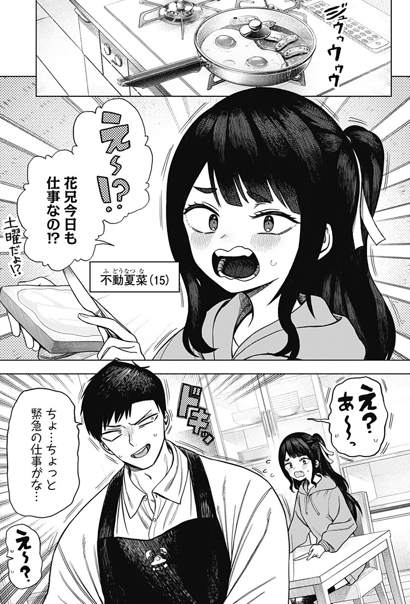 『モノクロのふたり』2話が更新されました‼️‼️‼️
2話はなんと大ボリュームの40ページ!!!かわいい妹もでます☺️🎀
本編→https://t.co/d0aYigpEXJ