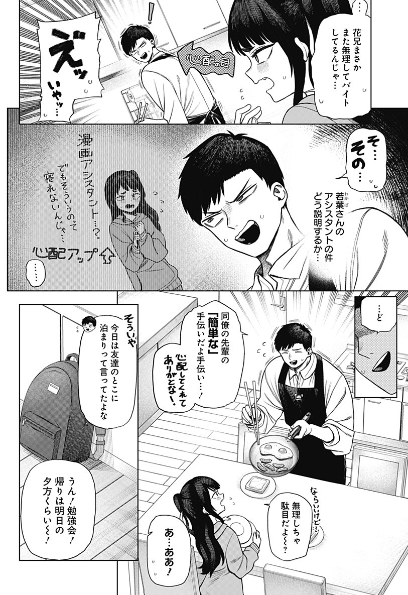 『モノクロのふたり』2話が更新されました‼️‼️‼️
2話はなんと大ボリュームの40ページ!!!かわいい妹もでます☺️🎀
本編→https://t.co/d0aYigpEXJ