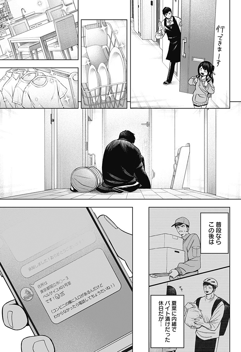 モノクロのふたり』2話が更新されました‼️‼️‼️ 2話はなんと大ボリ