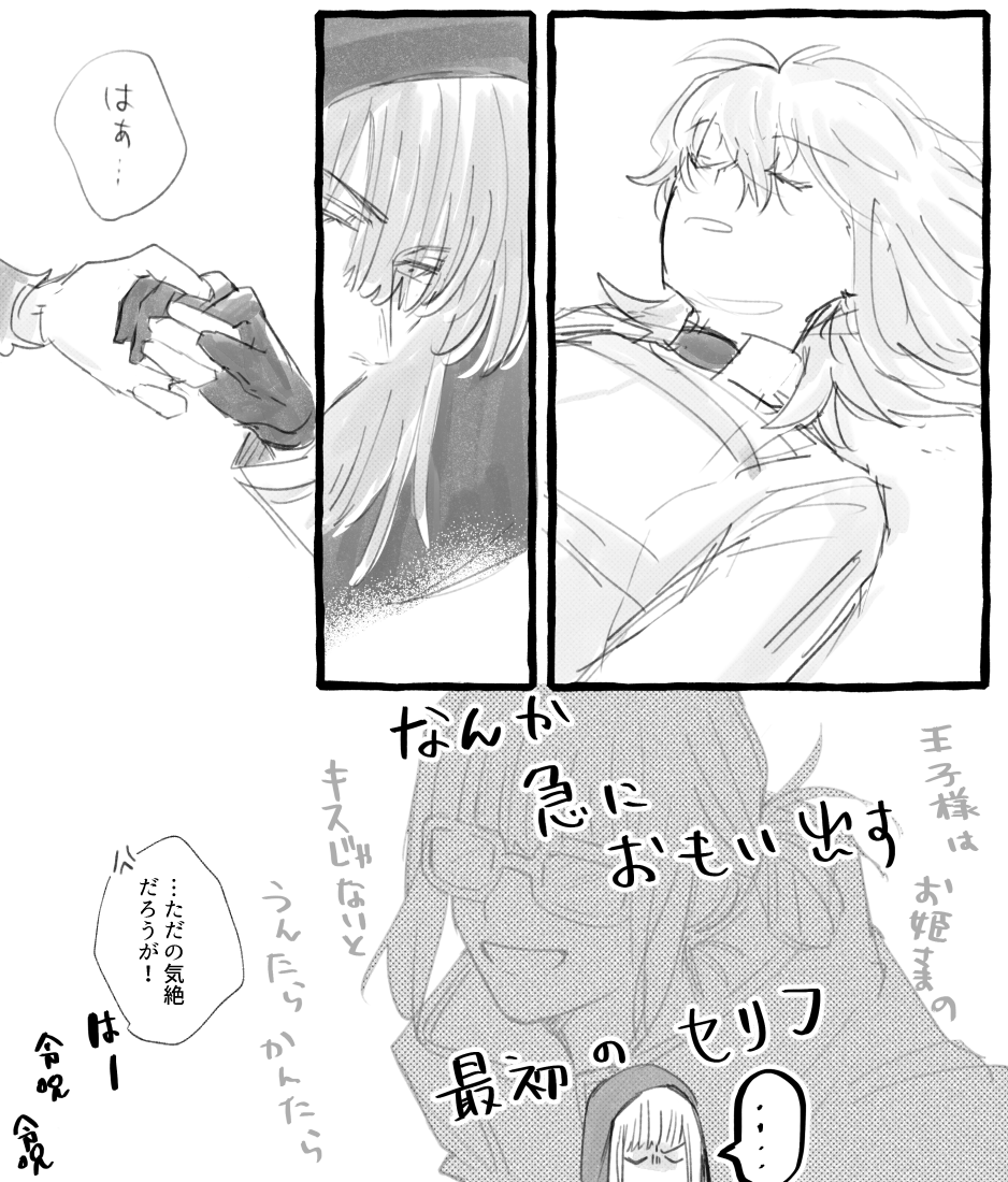 オベぐだ♀ 