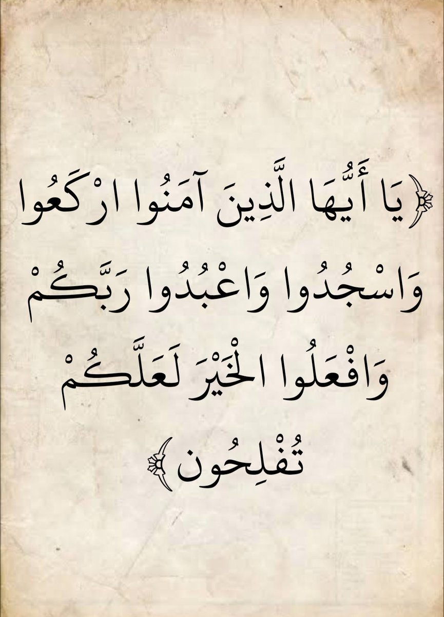 المُصْحَف (@almosahf) on Twitter photo 