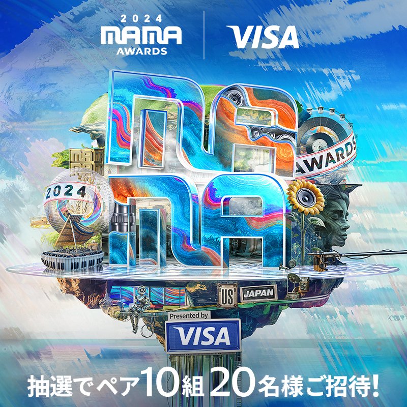 ✨緊急企画✨
抽選で50名様
#2024MAMA賞  #MAMAAWARDS

【1日目 11/20日 16:00スタート】
レッドカーペットチケットを獲得しよう

▼応募方法
①私たちに従ってください 、無料ストリームをお楽しみください
②この投稿をRT
③当選者にはDMをお送りします

応募期間：2024/11/20 23:59まで