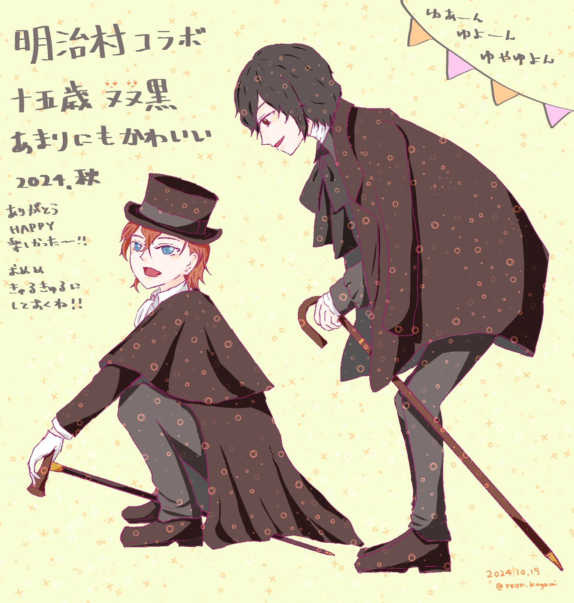 恋音 tweet media