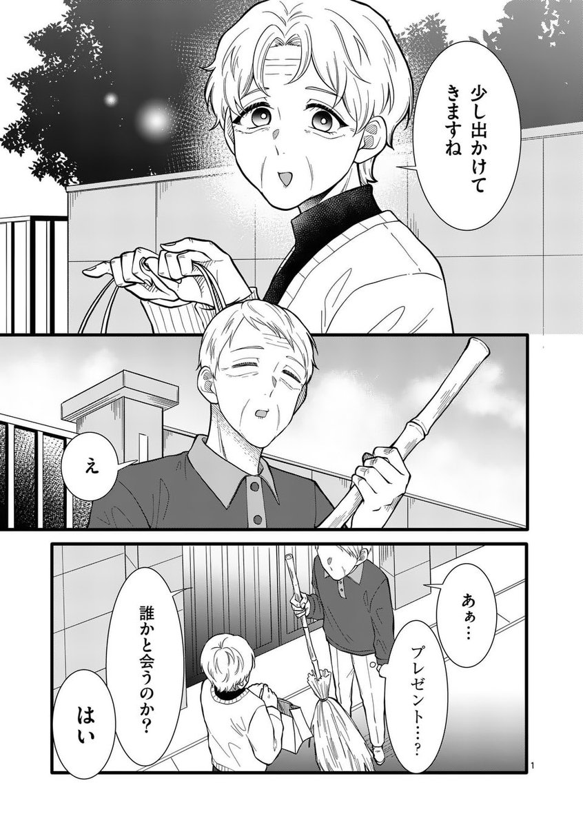 「恋せよメオト。」更新日ー!!
ばあさんが店員さんといい感じに……?なお話🌷
お暇な時にどうぞ〜!!!
 #恋せよメオト #マンガワン https://t.co/dSrriLmjmW 