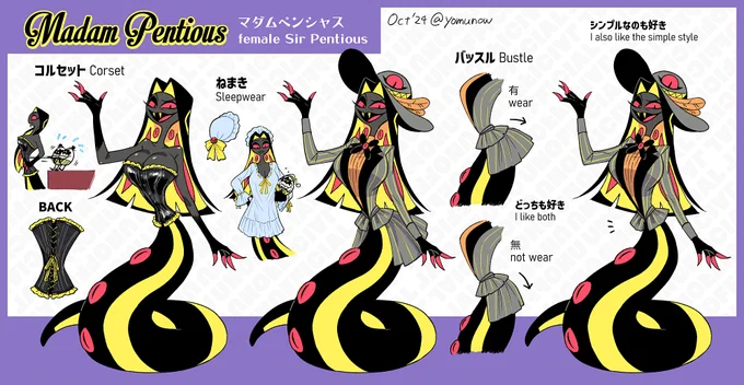 Fem Sir Pentious設定資料集(妄想) 