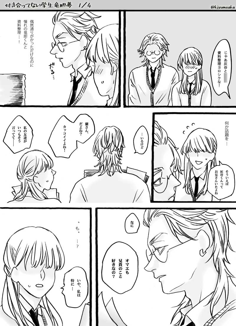 「参加させて頂きます☺️ 誕生日おめでとう! #極悪bros_rind誕生祭 #tkrvプラス 」くじょうの漫画