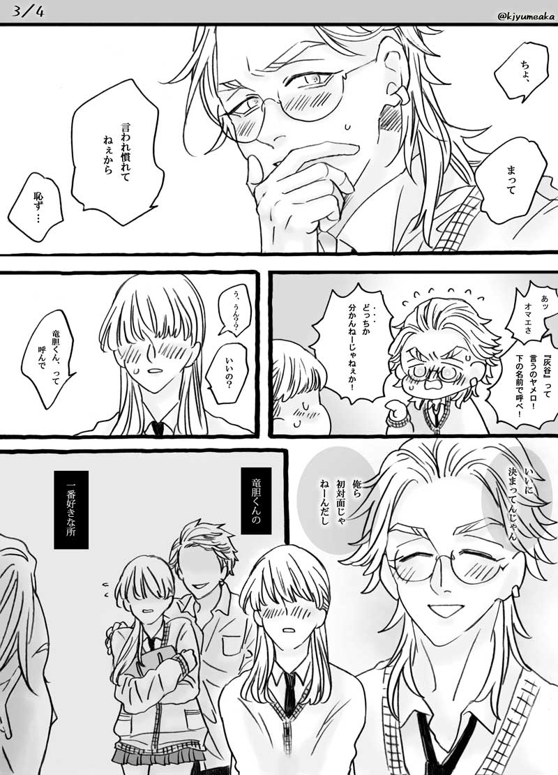 「参加させて頂きます☺️ 誕生日おめでとう! #極悪bros_rind誕生祭 #tkrvプラス 」くじょうの漫画