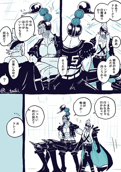 ハロウィン宴in鬼ヶ島⑤ 