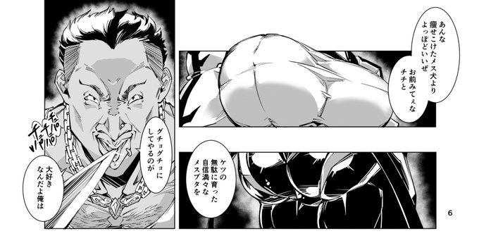 今夜はここまで。本当に描きたいショタや美少年は全然うまく描けないのに、こんな不細工ゲス顔スマイルはスイスイ描ける性癖と能力の不一致をどうにかしたい。凌辱性癖だったらもっと売れたのかなわたし。 