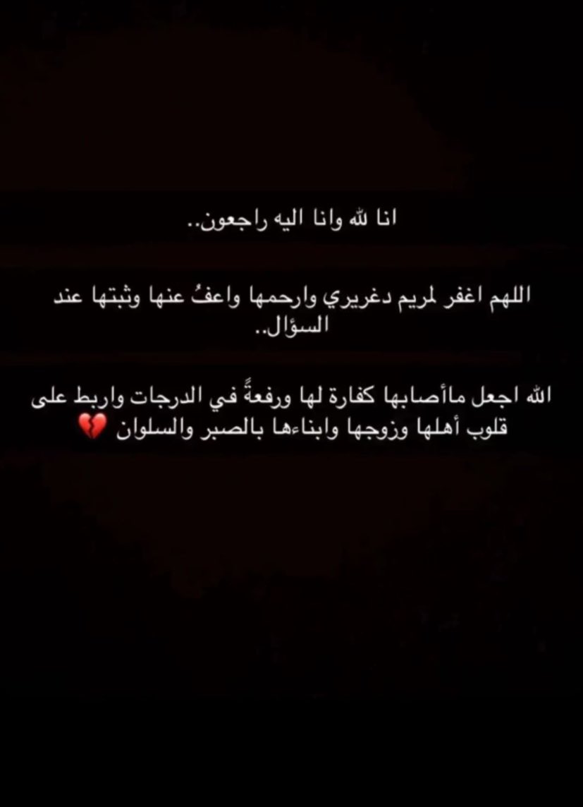 r3_f32's tweet photo. يارب ارحمها برحمتك الواسعه 😔💔💔 https://t.co/iQzZiCKNQK