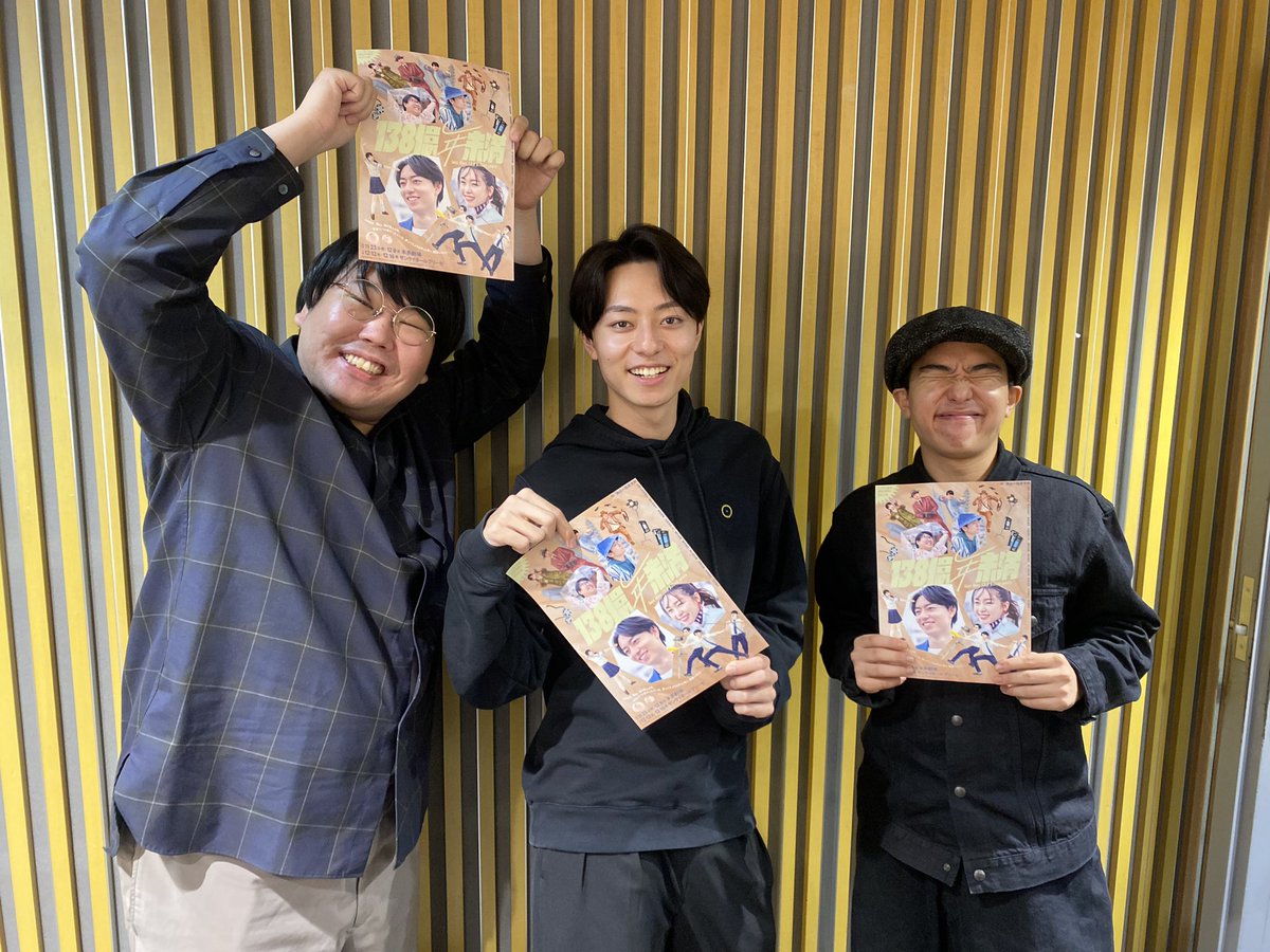Ann_Since1967's tweet photo. 『#作間龍斗 のオールナイトニッポン0』

#若林時英 さんと #中野周平 さんの
協力あっても超えられなかった138億...！

感情が目まぐるしく変わっていく
あっという間の2時間をお届けしました✨

#radiko タイムフリーで聞き直せます📻
https://t.co/EIm1lNkMxd 

#138億年未満
#作間龍斗ANN0 https://t.co/B7uTOnxJji