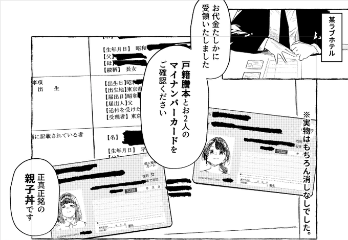 次のレポ漫画は親子丼の食レポを予定しています

※ノンフィクションです 