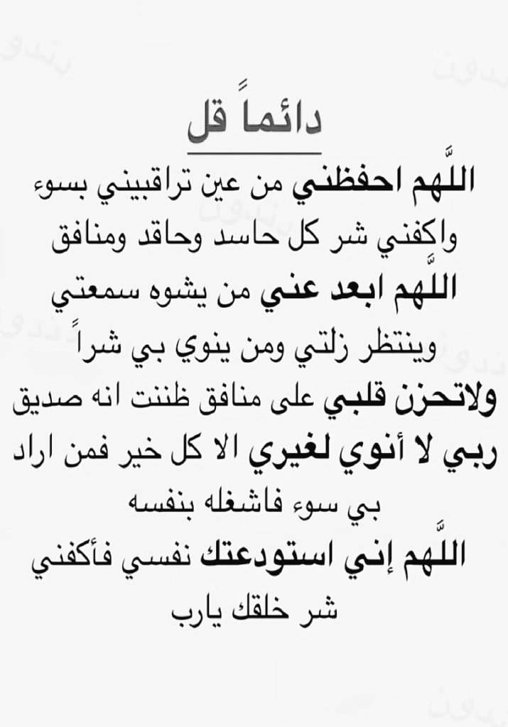 أذكار عظيمة (@mobher6) on Twitter photo 