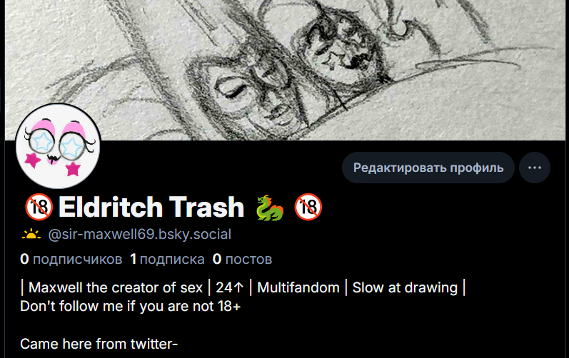 🔞Eldritch Trash 🔞🐉 (@sir_maxwell69) / Posts / X