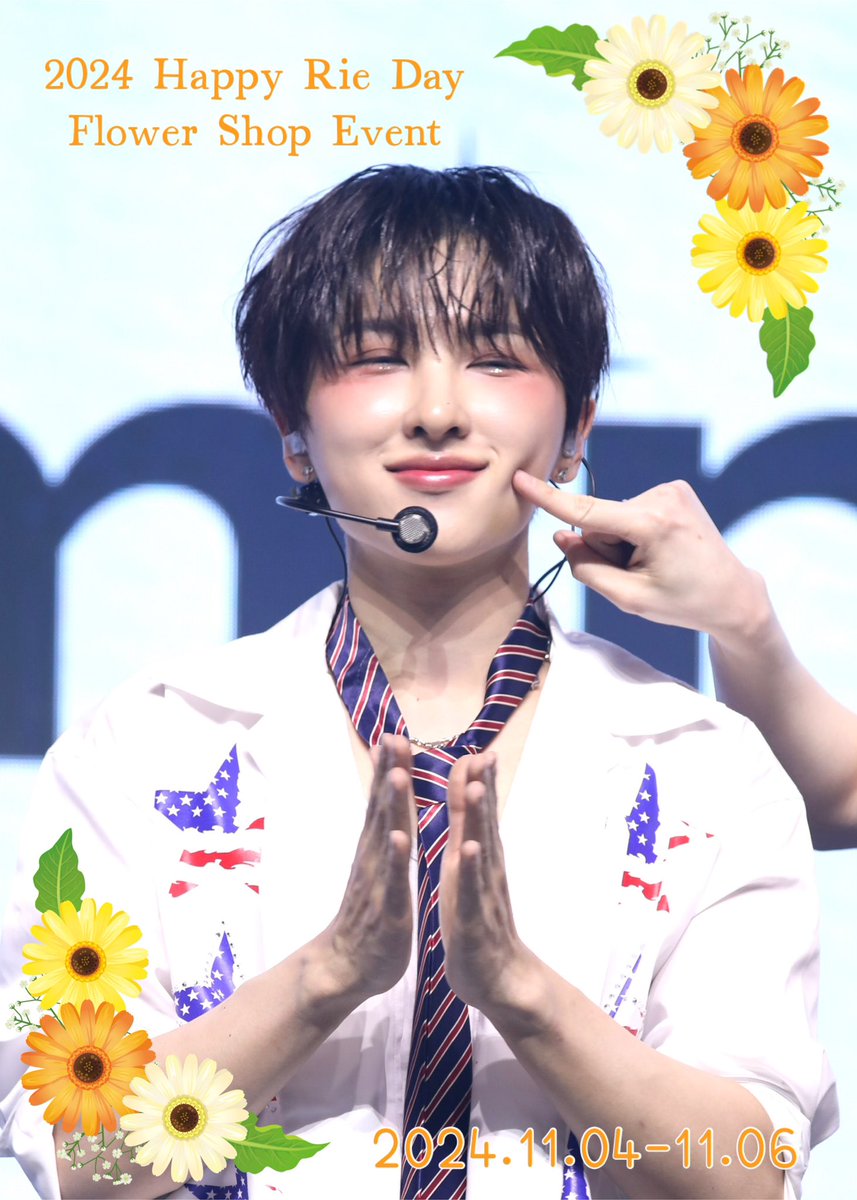 OOO_Rie_OOO's tweet image. ☆*:.｡. Happy Rie Day .｡.:*☆

Flower Shop Event

📍 MeLange (멜랑쥬)
🗓️ 2024.11.04-11.06 （12:00-21:00）

#Happy_Rie_Day
#Rie_my_angel

#온리원오브 #OnlyOneOf
#리에 #Rie #リエ
#리에짱 #リエちゃん