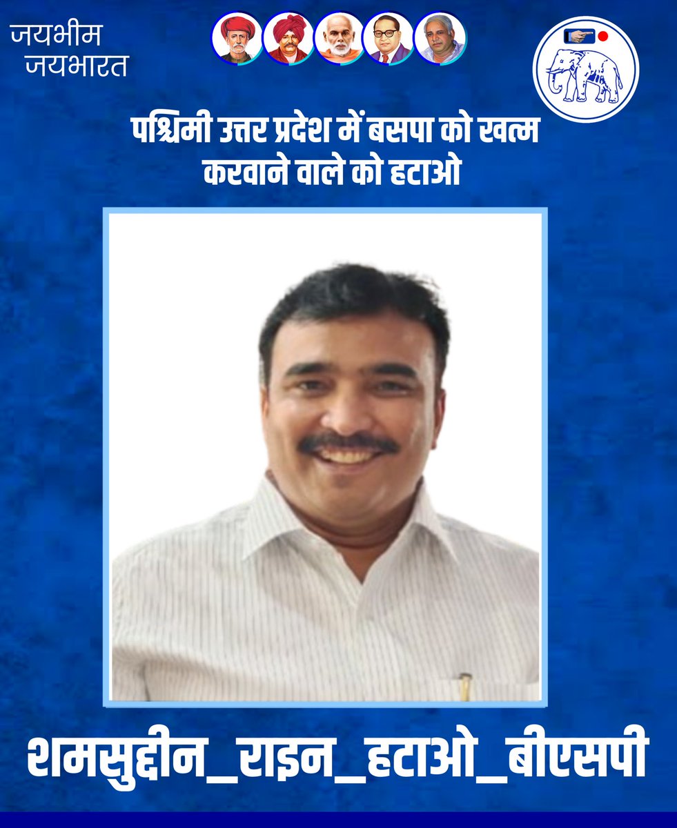 PuneetK25061597's tweet photo. मैं सच बोल रहा हूँ वो दिन दूर नही जिस दिन बसपा का कोई ना कोई कॉर्डिनेटर पीटने वाला है
बसपा के ईमानदार कार्यकर्ता से लिख कर रख लेना इस चीज को 
ये टिकट देते हैं और फिर दूसरे से मिलकर उसकी काट देते हैं
@AnandAkash_BSP 
@Mayawati 
@saaii_Ji 
@SGautamni 
@Sanjay_Sang90 
@vaibhavkr86 https://t.co/Bf4brU51ja