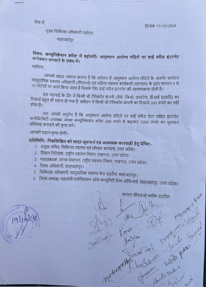 <a href="/nhm_up/">NHM UP</a> महोदया इस महंगाई के दौर में 200 रुपए में मोबाईल रिचार्ज नहीं हो पता है अतः आपसे अनुरोध है कि कम्युनिकेशन कॉस्ट को बढ़ाने की कृपा करें। <a href="/Sen2Partha/">partha_sen2</a> <a href="/dmupsha/">DM SHAHJAHANPUR</a> <a href="/DhsShahjahanpur/">CMO Office Shahjahanpur</a> <a href="/brajeshpathakup/">Brajesh Pathak</a> <a href="/Achospnup/">ACHO Shahjahanpur</a> <a href="/Achoup2023/">Association of Community Health Officer's U.P</a> <a href="/ABPNews/">ABP News</a> <a href="/aajtak/">AajTak</a> <a href="/myogiadityanath/">Yogi Adityanath</a> <a href="/JPNadda/">Jagat Prakash Nadda</a> <a href="/MhfwGoUP/">Deptt. of MHFW GoUP</a>