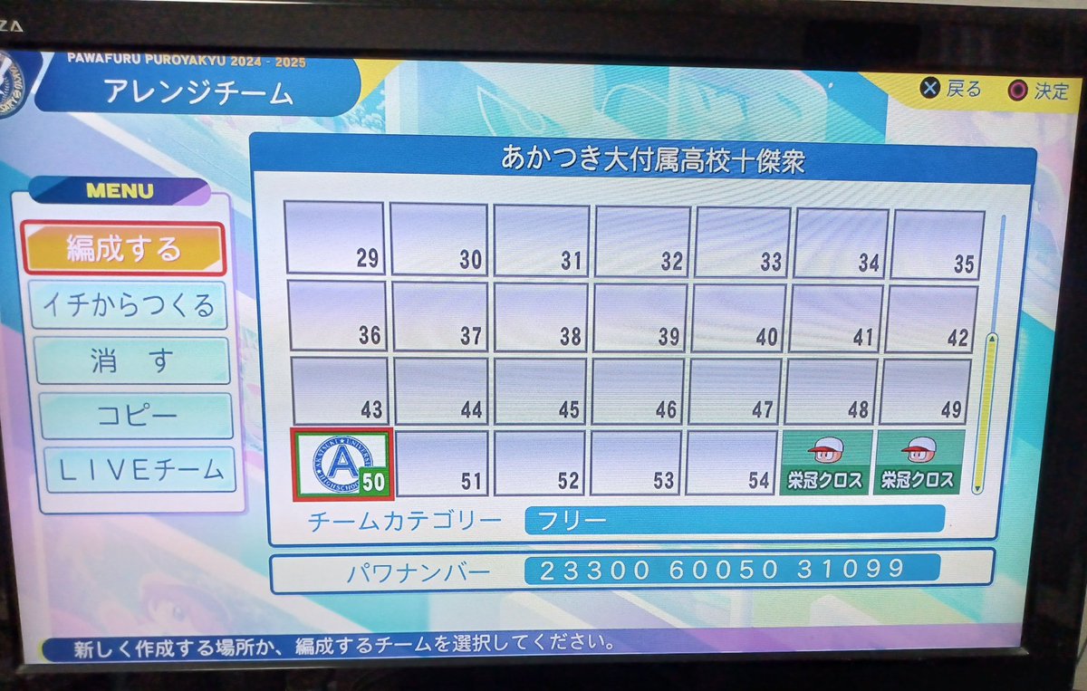 godsleeper01's tweet photo. ふとしたきっかけで手に入れたパワプロ2024にハマり、サクスペの時に作ることができなかったあかつき十傑の強化バージョンを、自分なりの解釈で育成して納得いくものが作れたので大満足！
栄冠もめっちゃ面白いけどやっぱサクセスて面白い！ https://t.co/6Z9Ukk9BBU