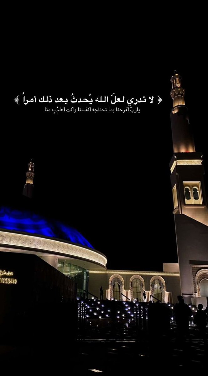 اللهم يا مغيّر الأحوال غيّر حالي إلى أحسن حال ، و سخر لي من حظوظ الدنيا ما تعلم أنه خير لي و اصرف عني كل ما هو شر لي إنك على كل شيءٍ قدير اللهم اسعد قلبي وقلب كل من دخل وكتب لا حول ولا قوه الا بالله فإنها كنز من كنوز الجنه"
