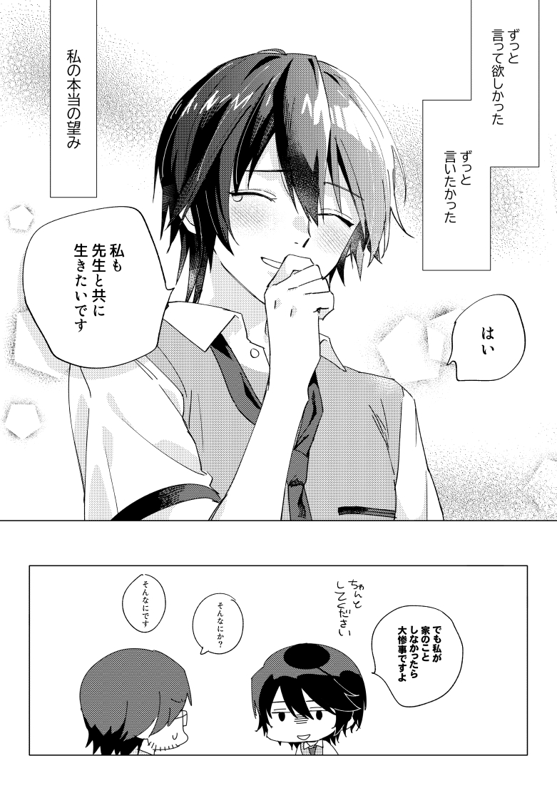 つづき 